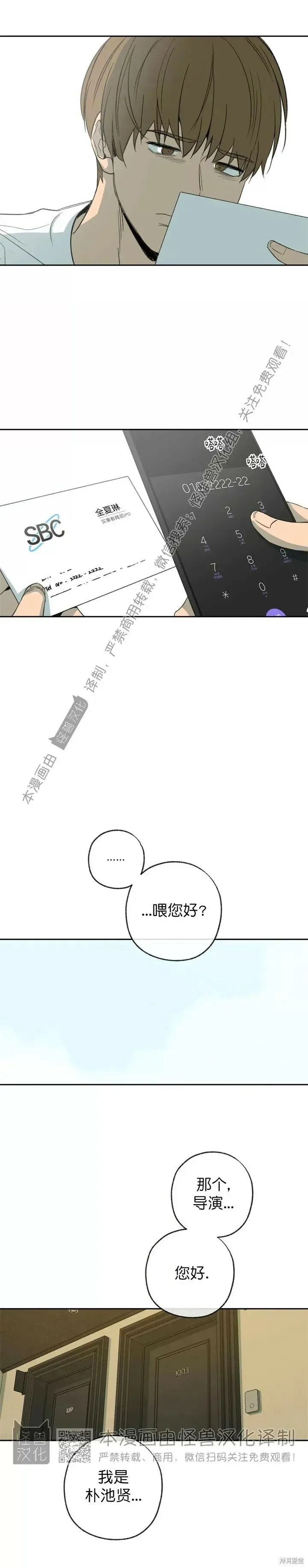 第75话 第33页
