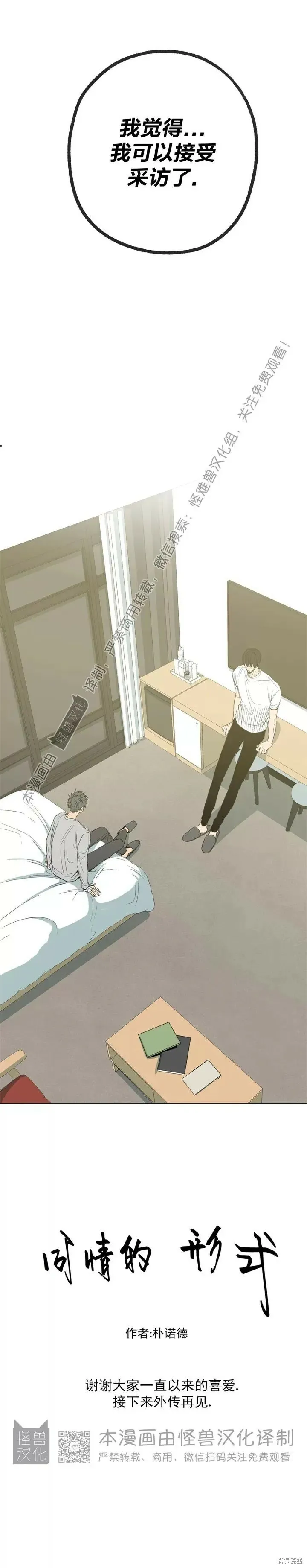 第75话 第35页