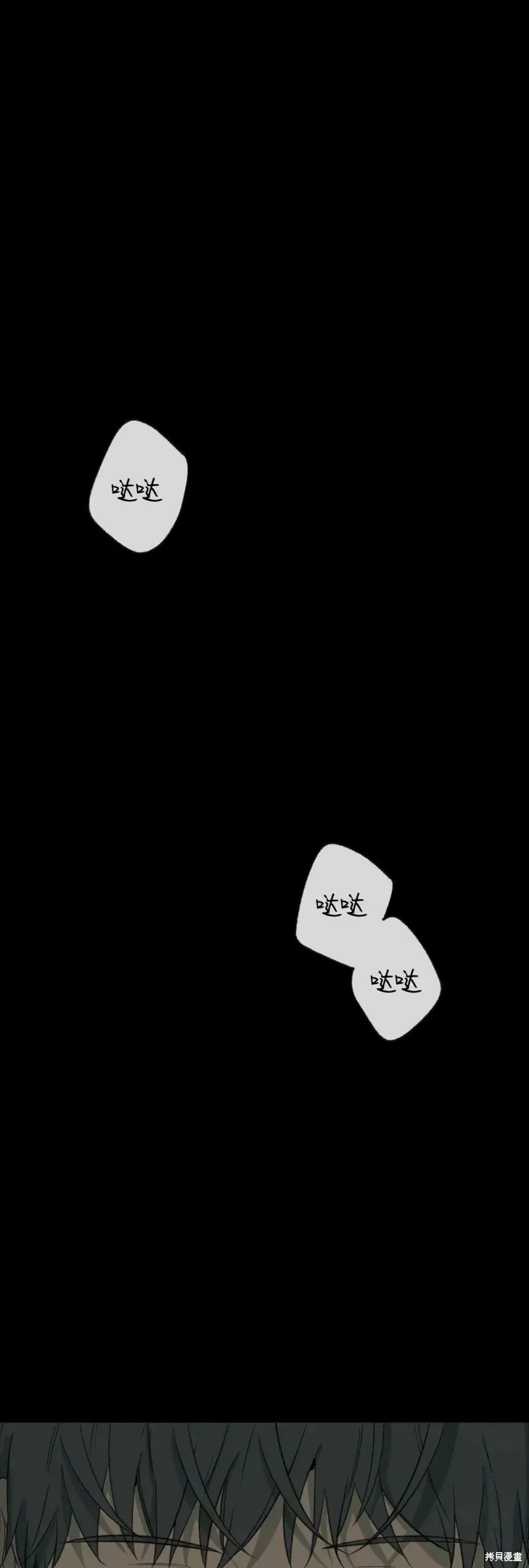 第75话 第36页