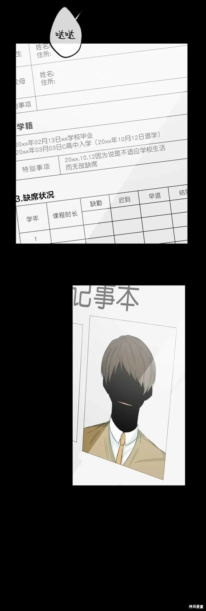 番外1 第3页