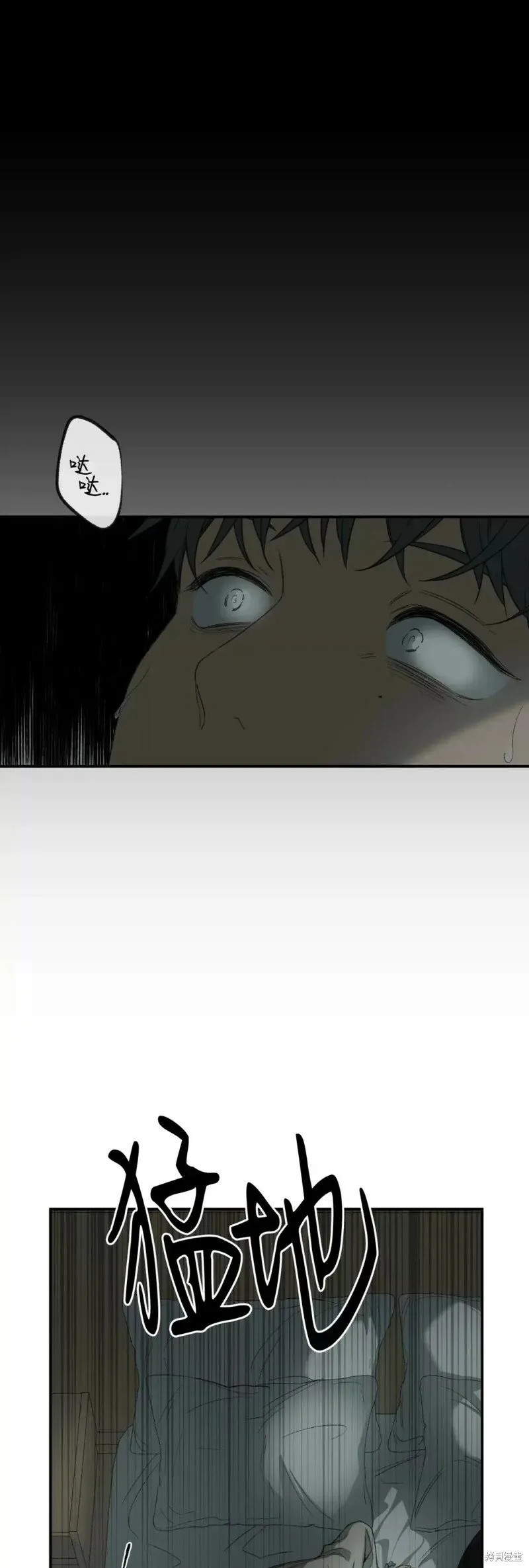 番外1 第6页