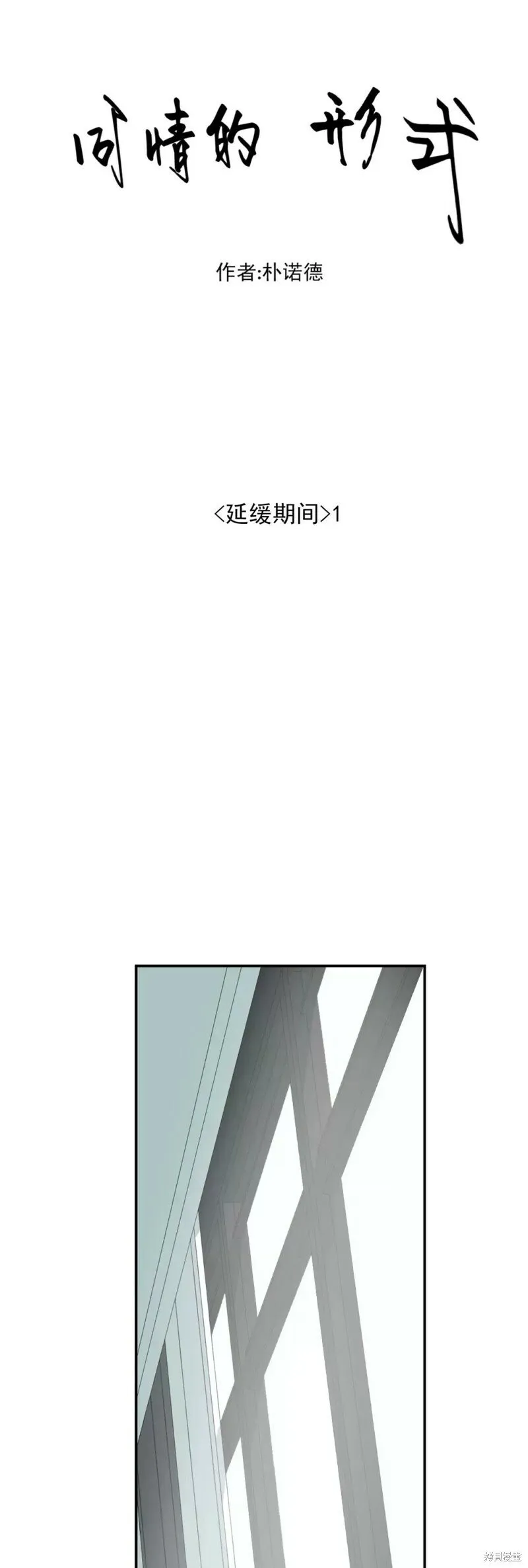 番外1 第11页