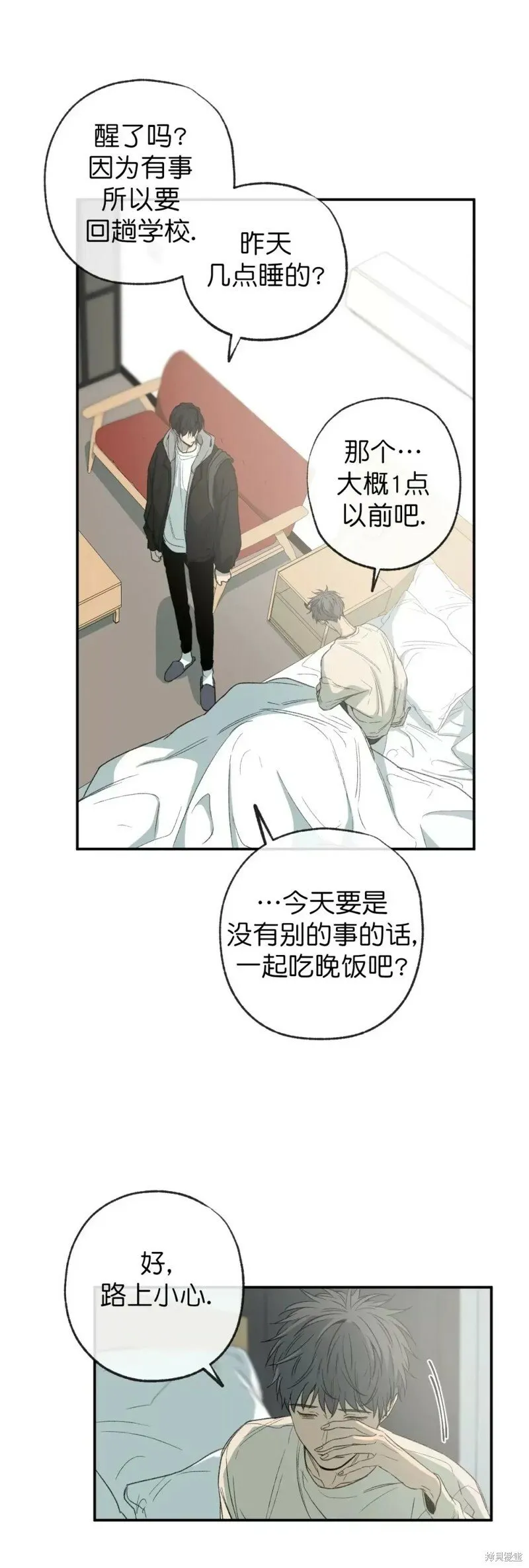 番外1 第18页