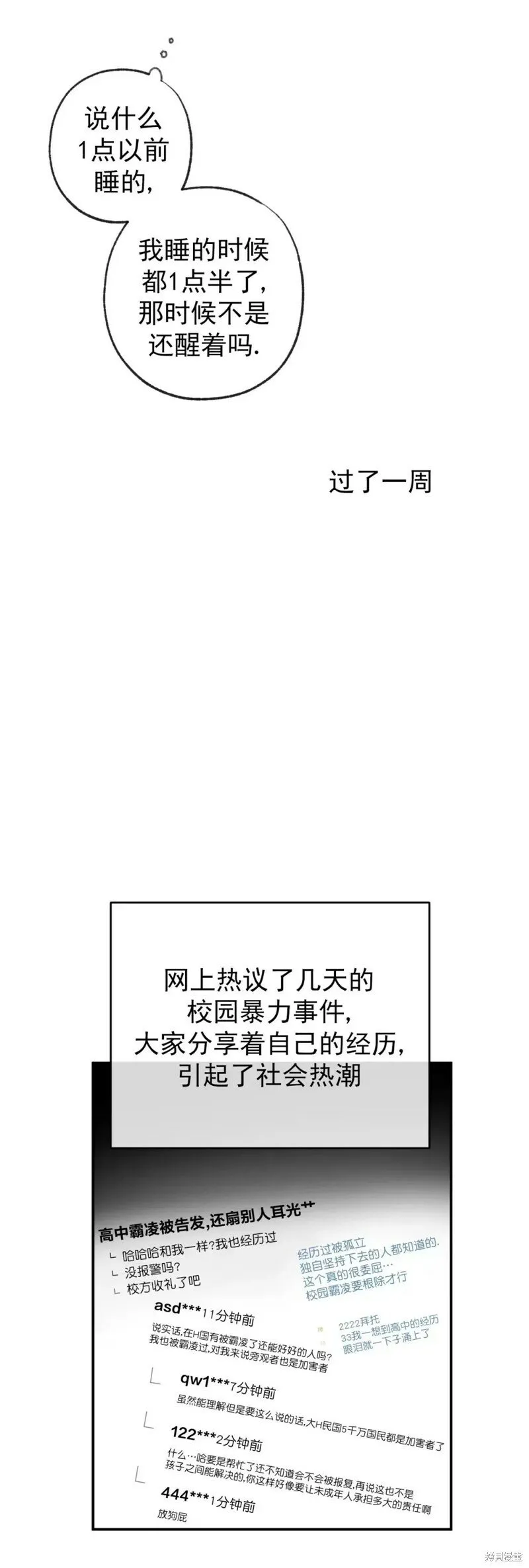 番外1 第20页