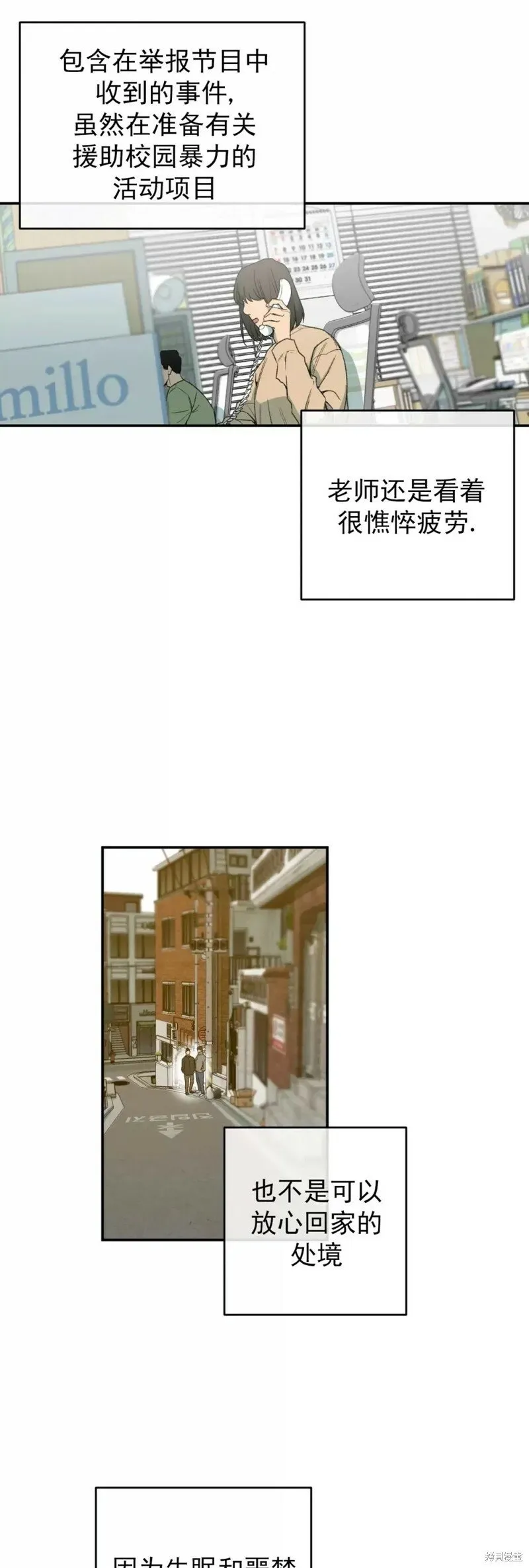 番外1 第22页