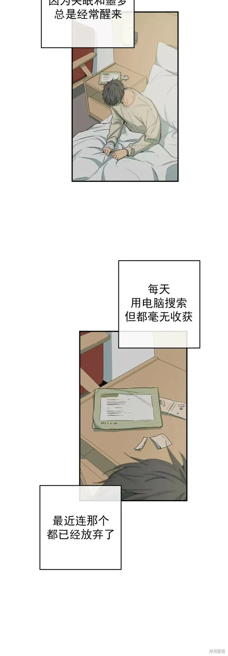 番外1 第23页