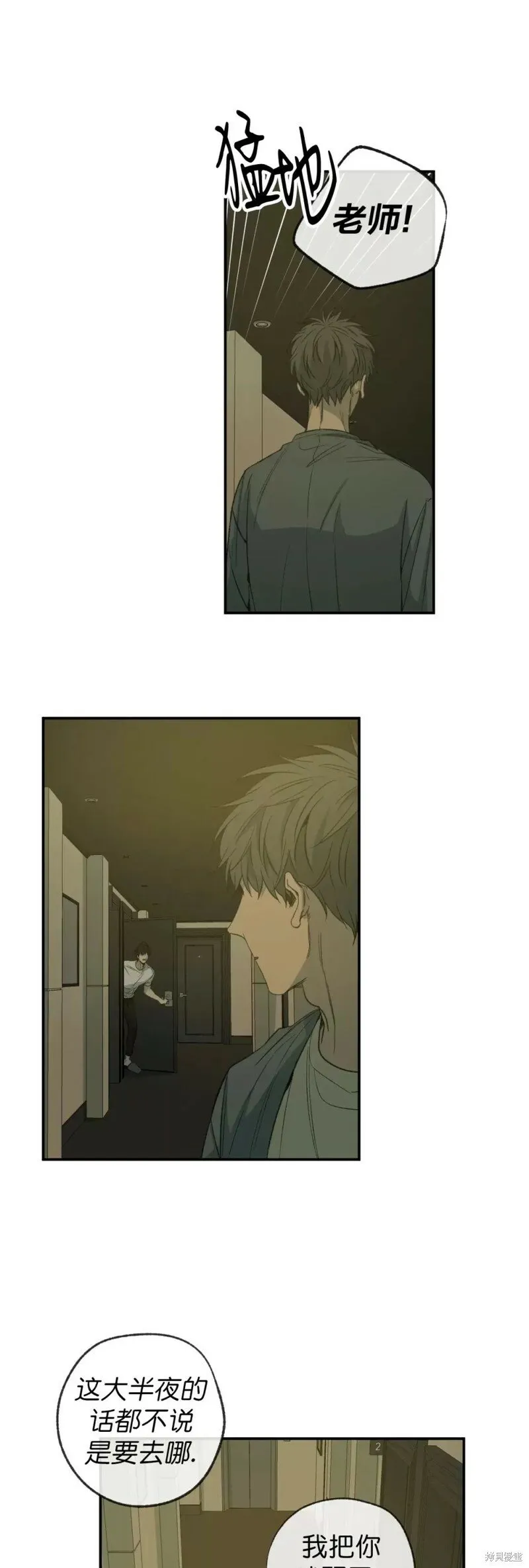 番外1 第29页