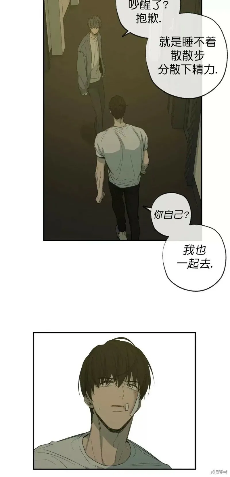 番外1 第30页