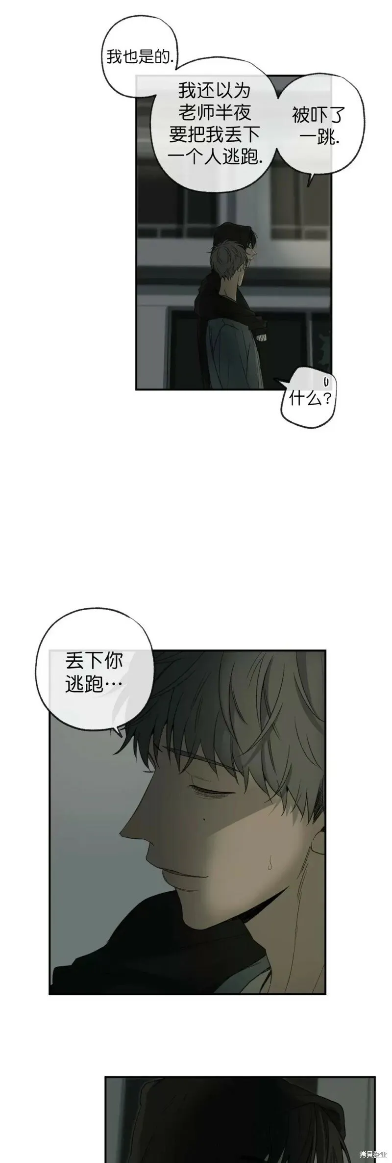 番外1 第33页