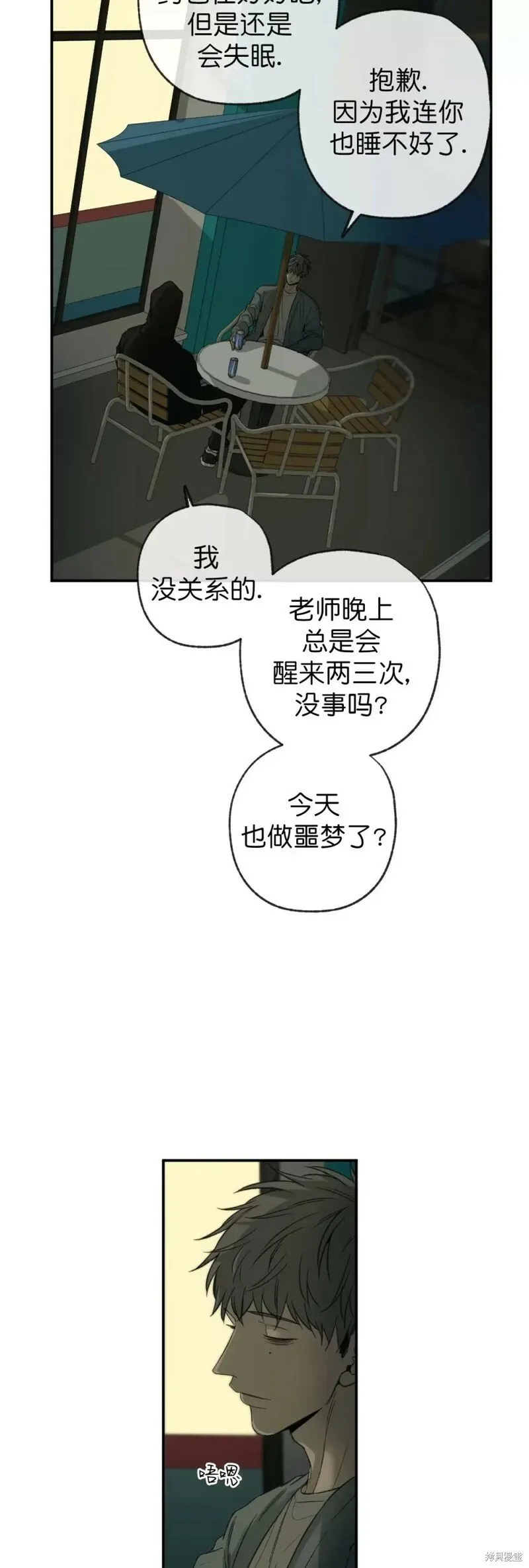 番外1 第36页
