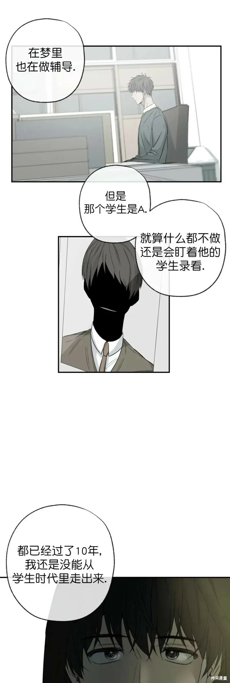 番外1 第38页