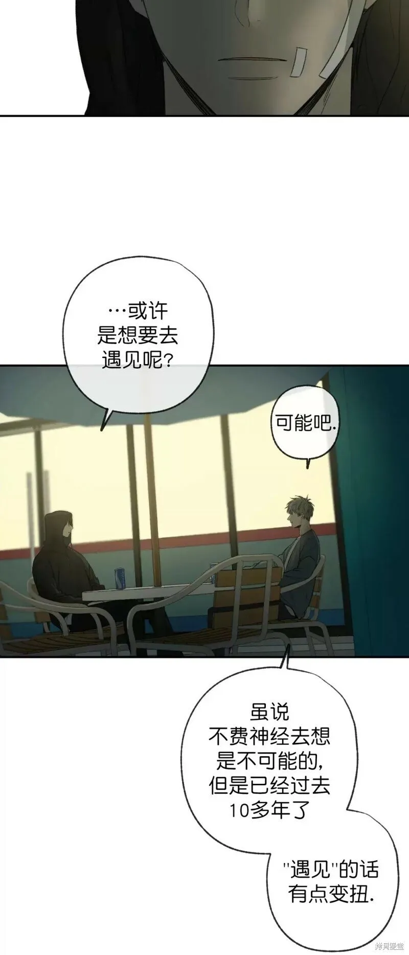 番外1 第39页