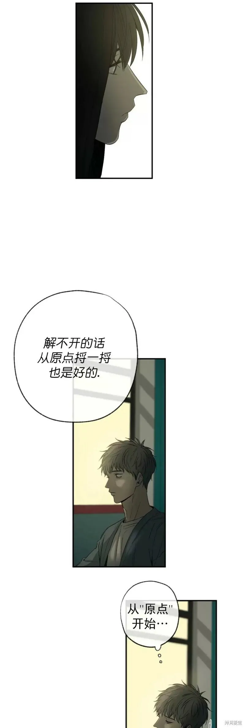 番外1 第40页