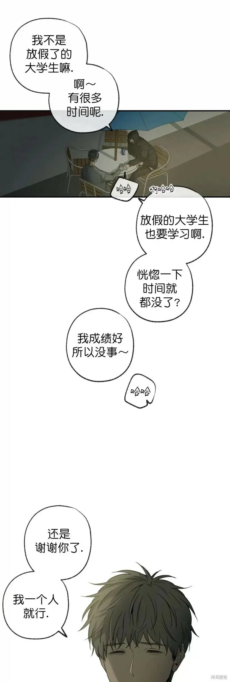 番外1 第42页