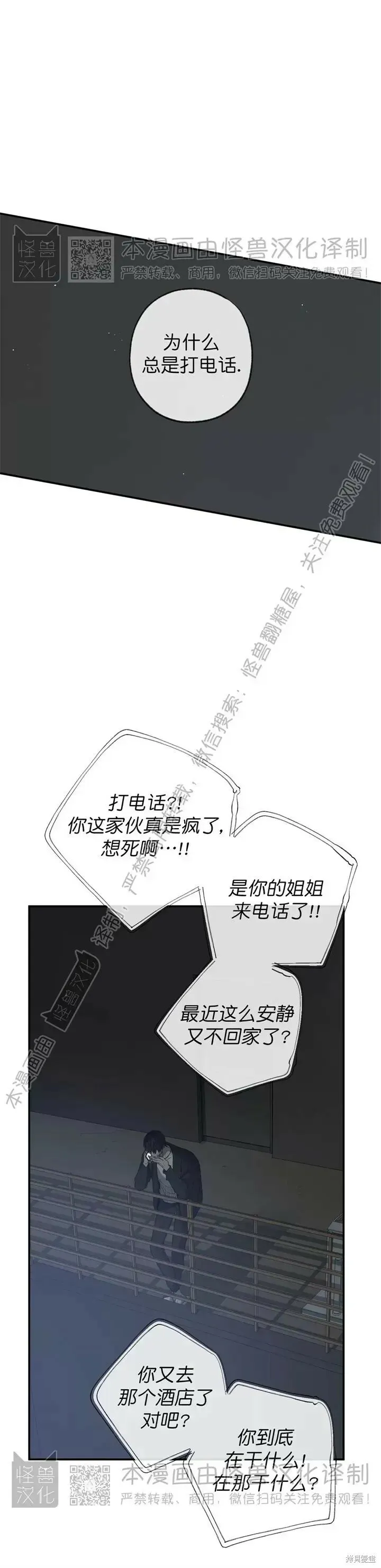番外2 第1页