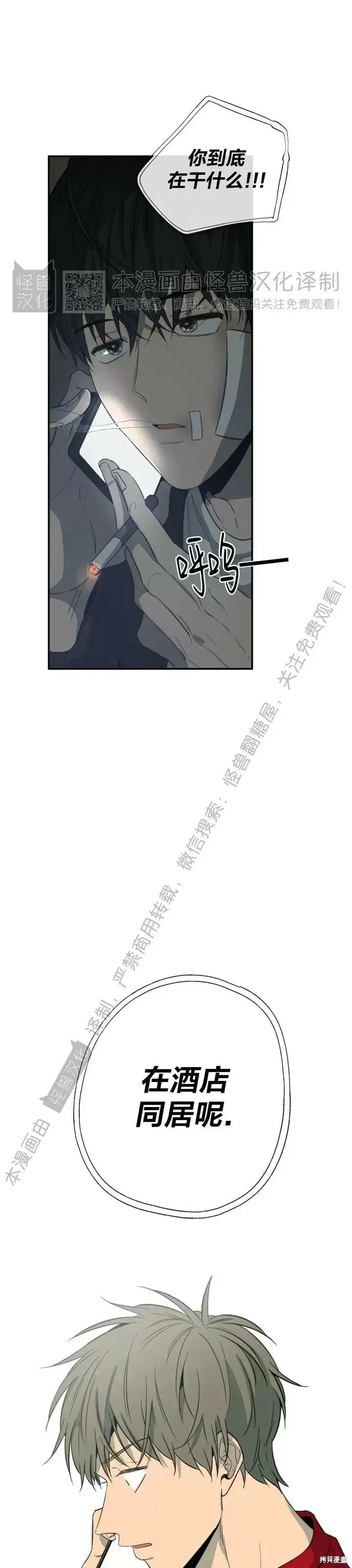 番外2 第2页