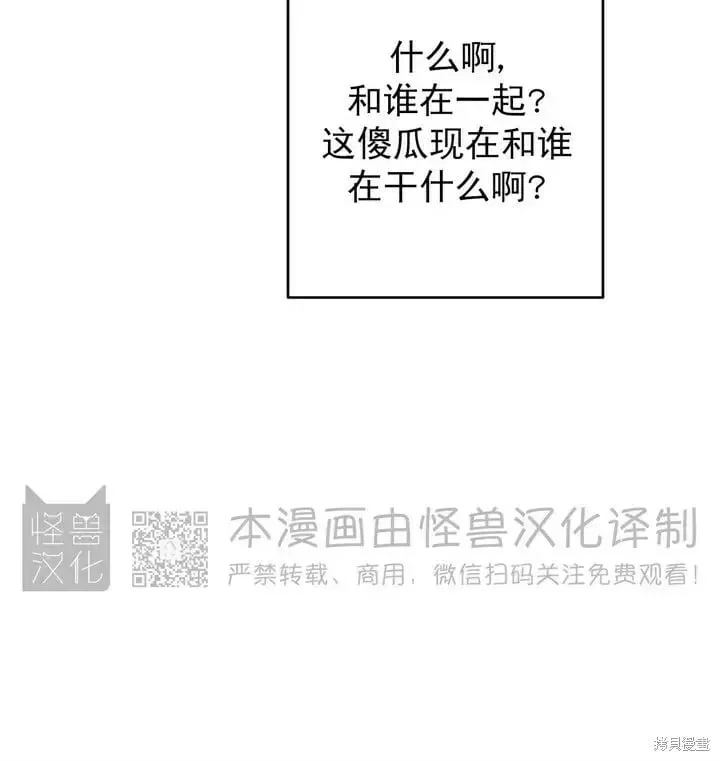番外2 第5页