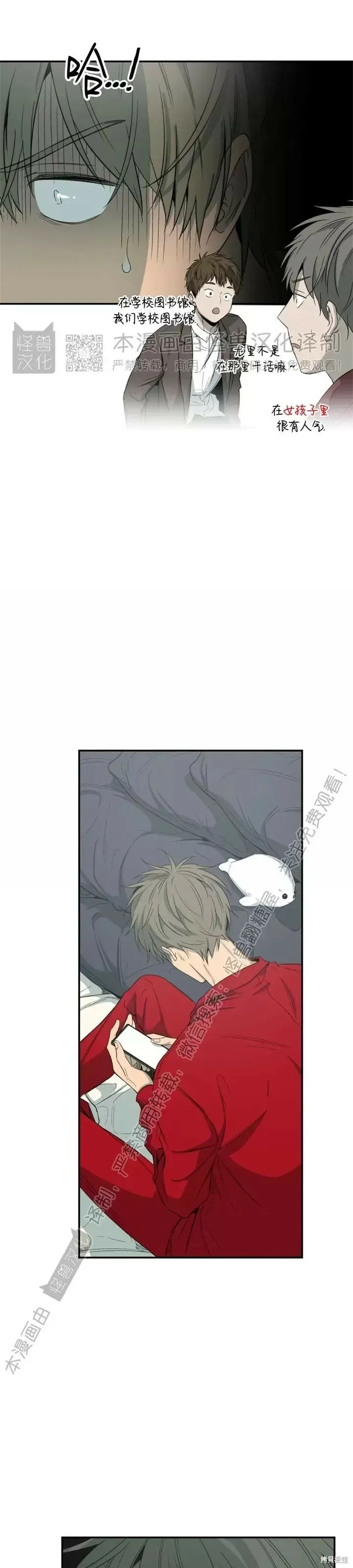 番外2 第6页