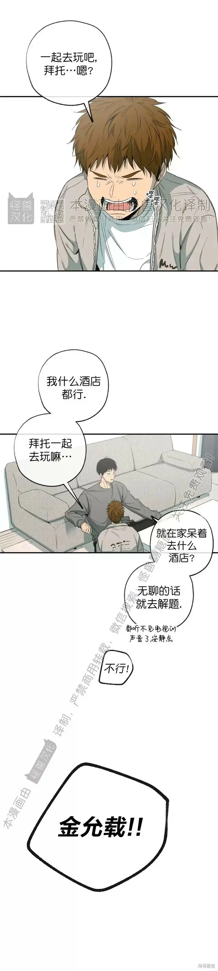 番外2 第8页
