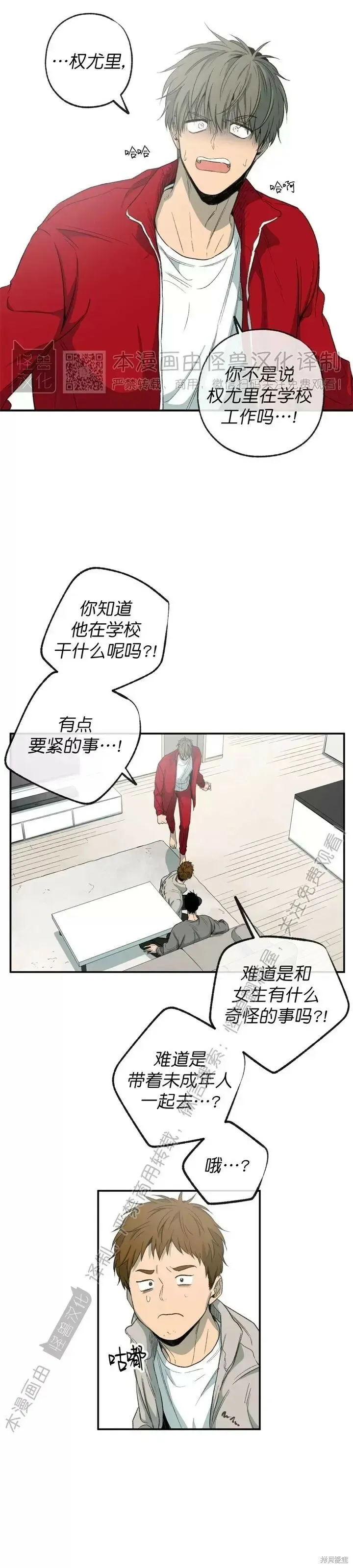番外2 第10页