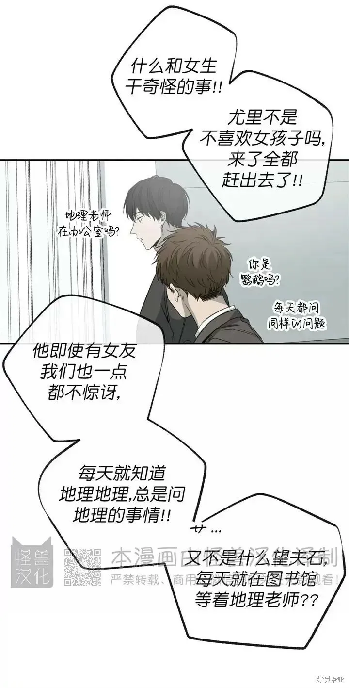 番外2 第11页