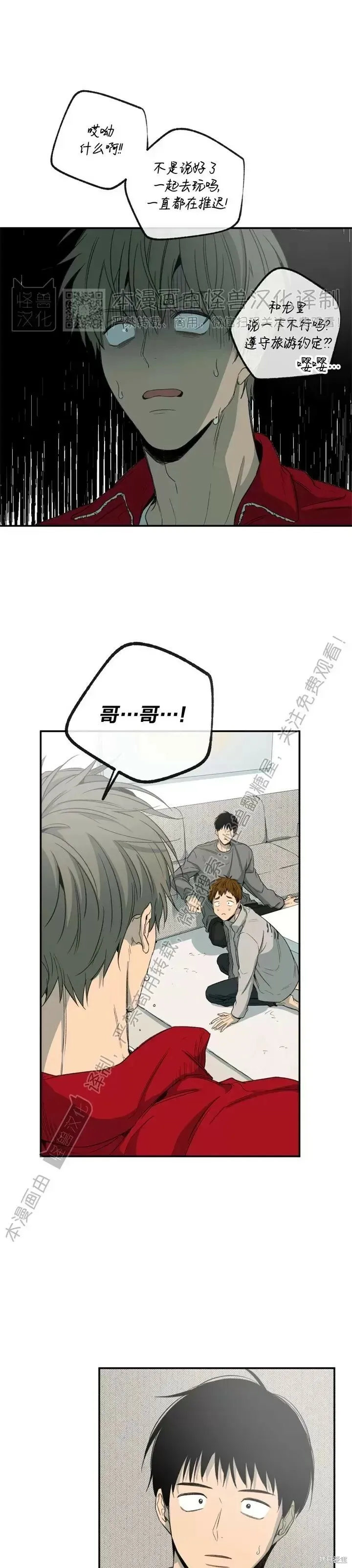 番外2 第12页