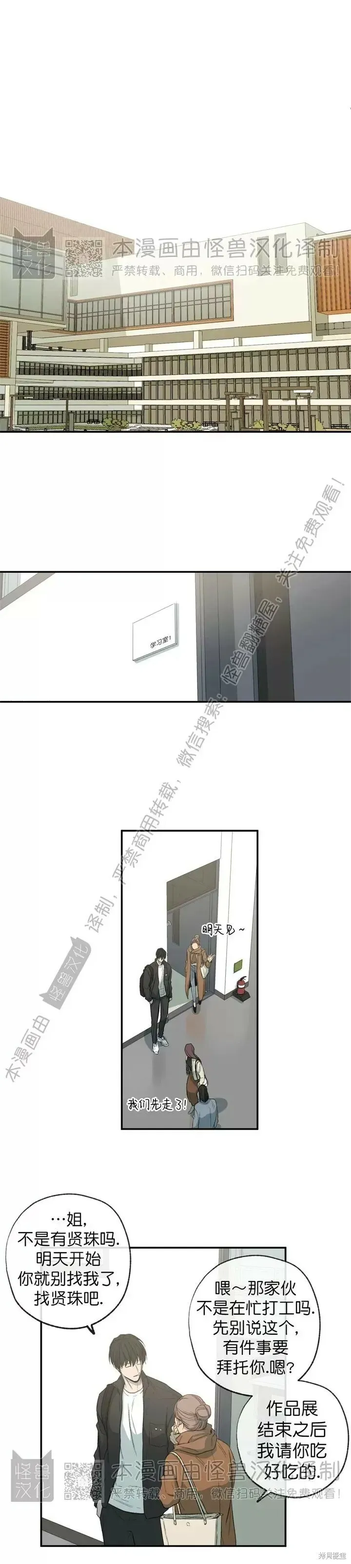 番外2 第14页