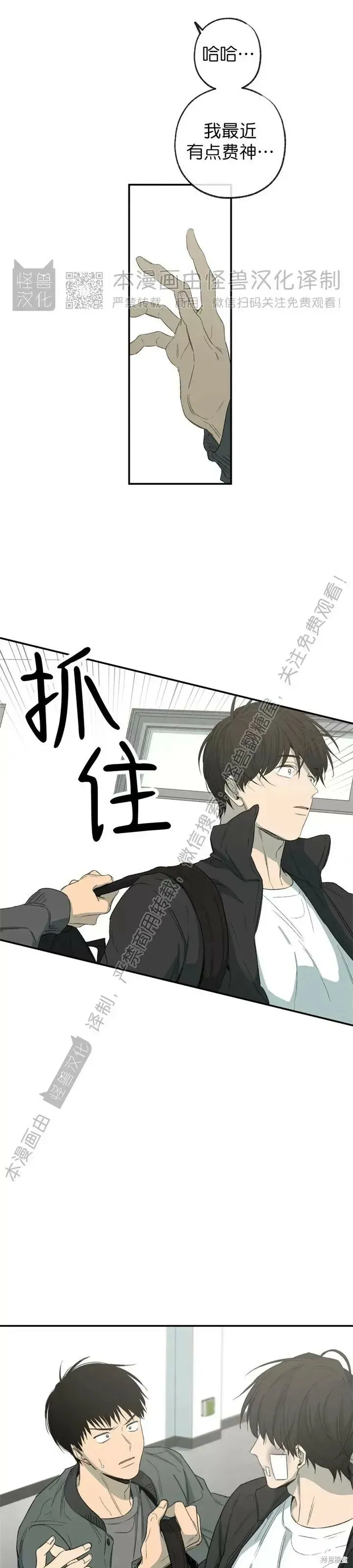 番外2 第15页