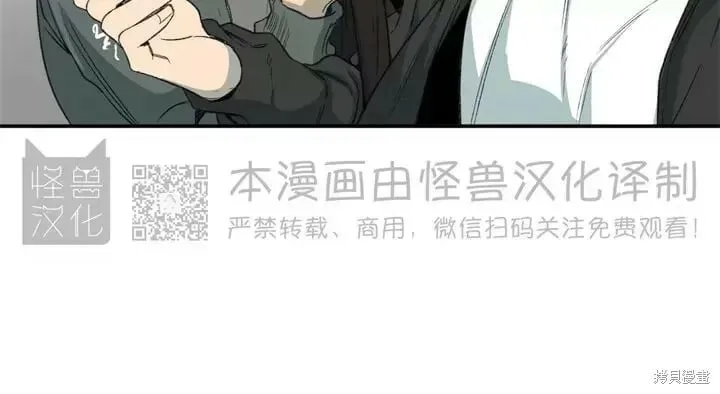 番外2 第16页