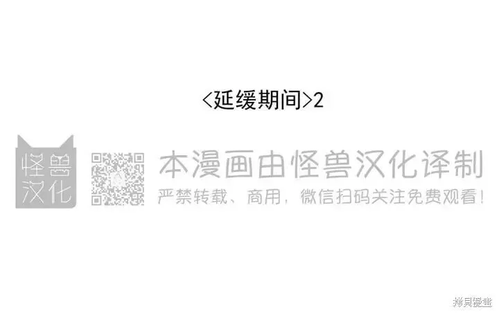 番外2 第18页