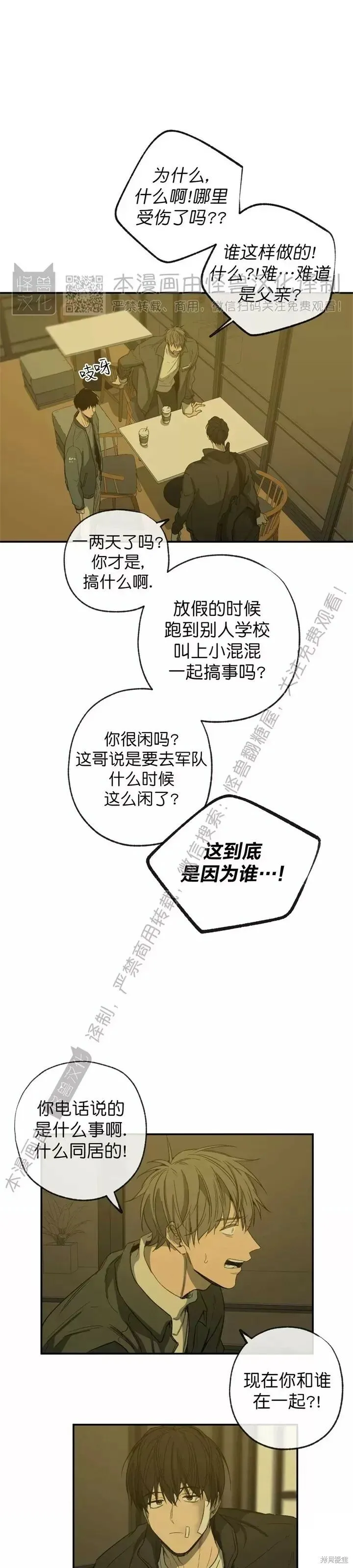番外2 第21页
