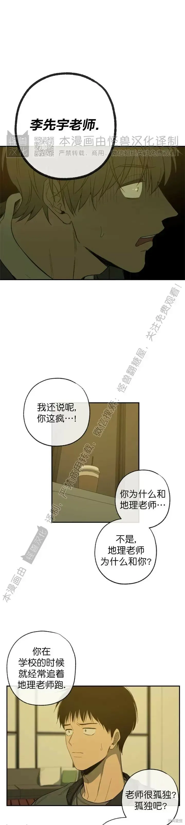 番外2 第23页