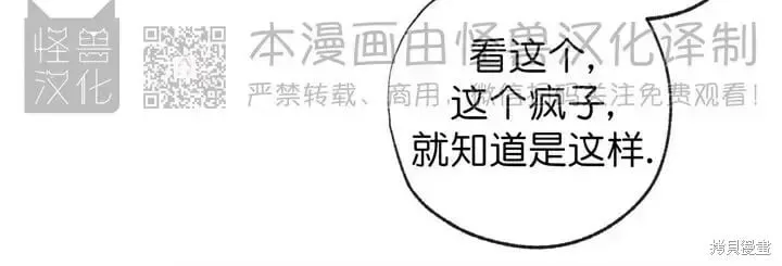 番外2 第24页