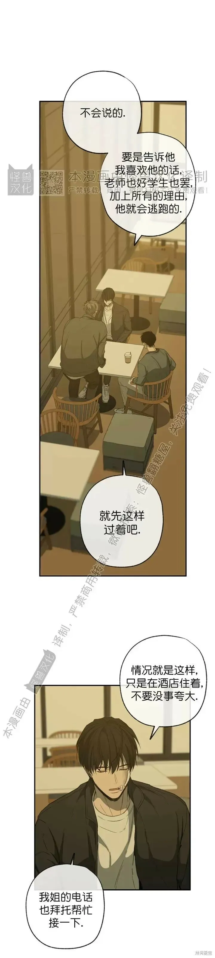 番外2 第29页