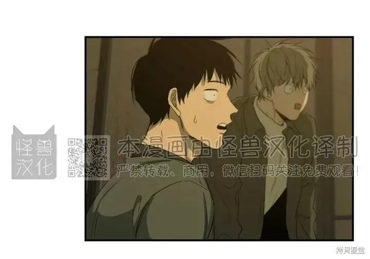 番外2 第30页