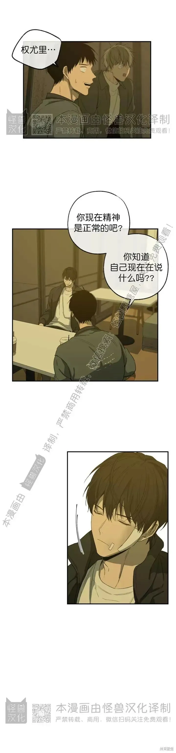 番外2 第31页