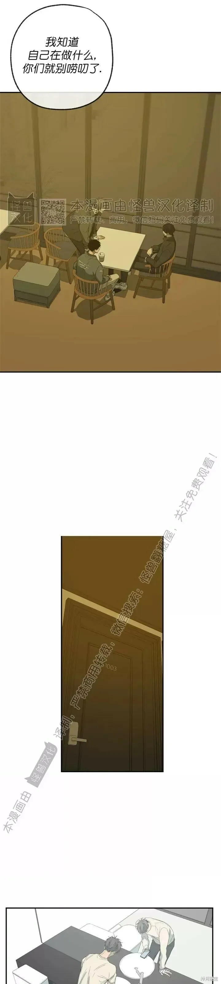 番外2 第32页