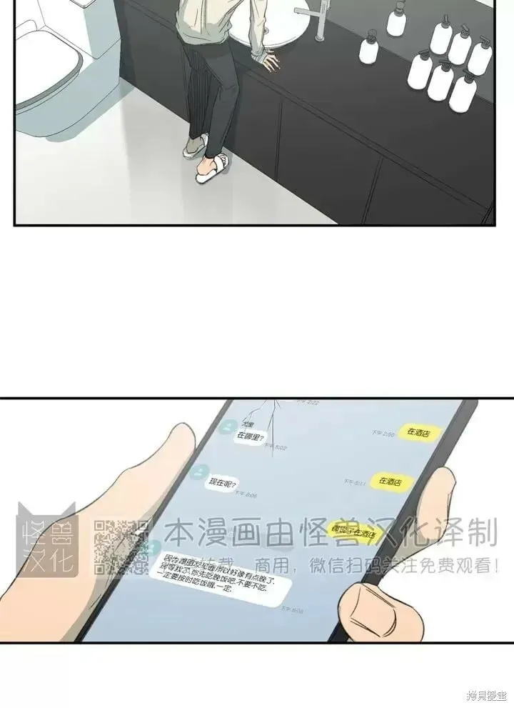 番外2 第33页