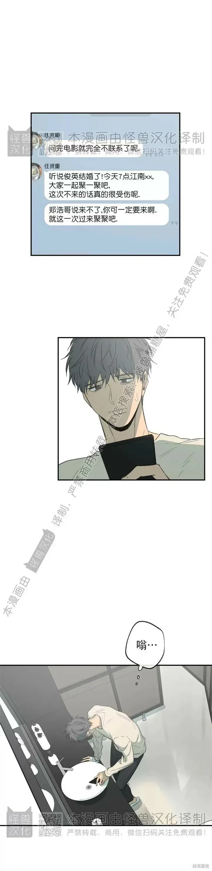 番外2 第36页