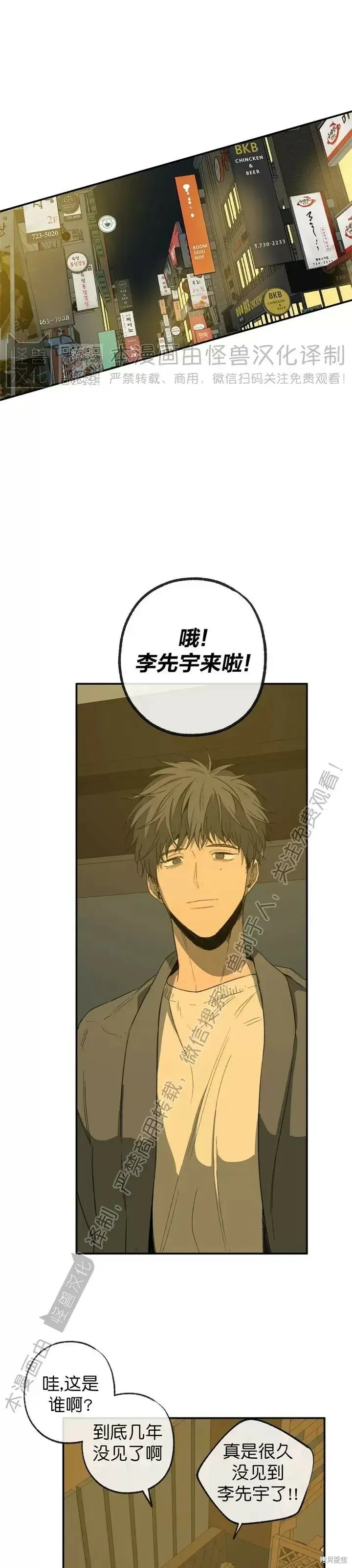 番外2 第37页