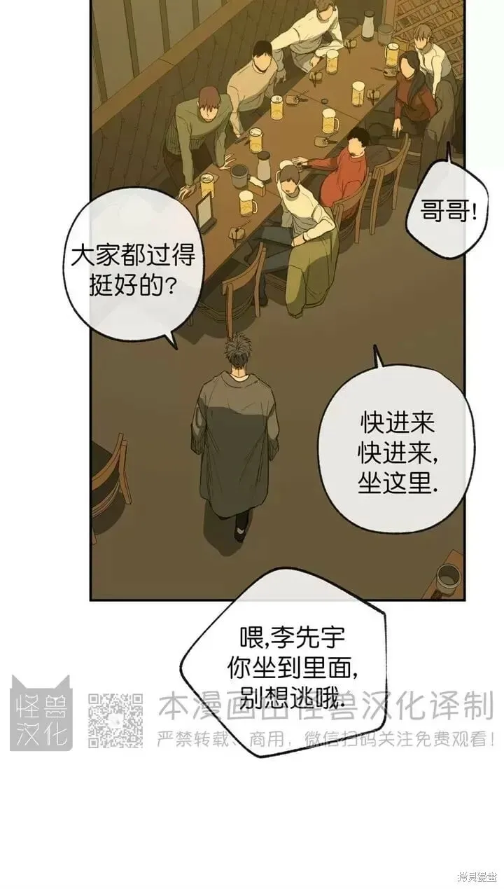 番外2 第38页