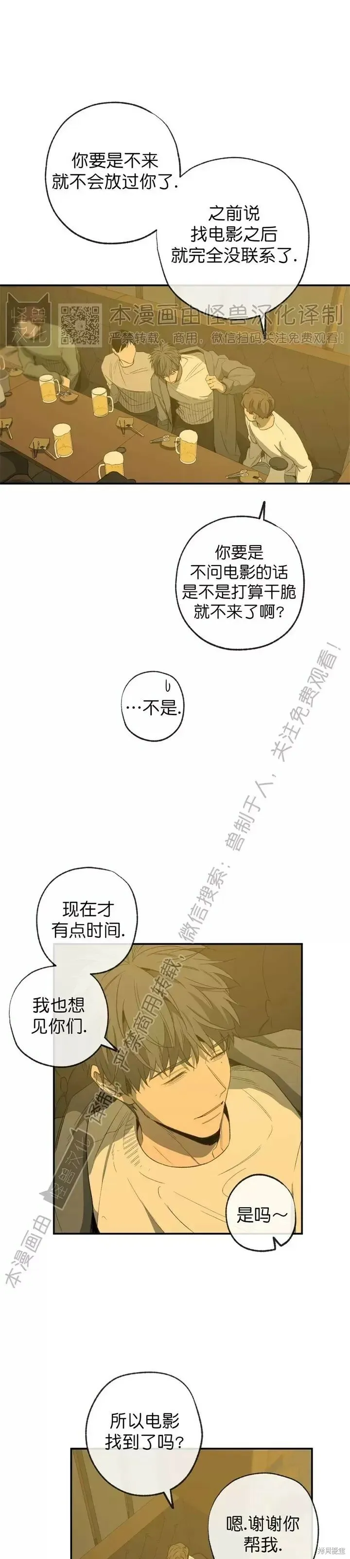 番外3 第3页