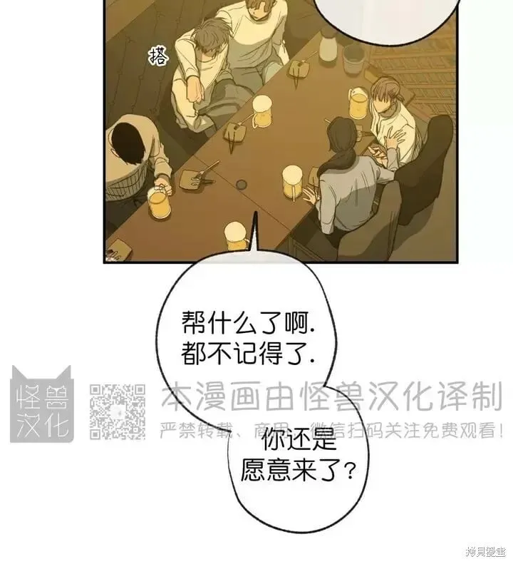 番外3 第4页