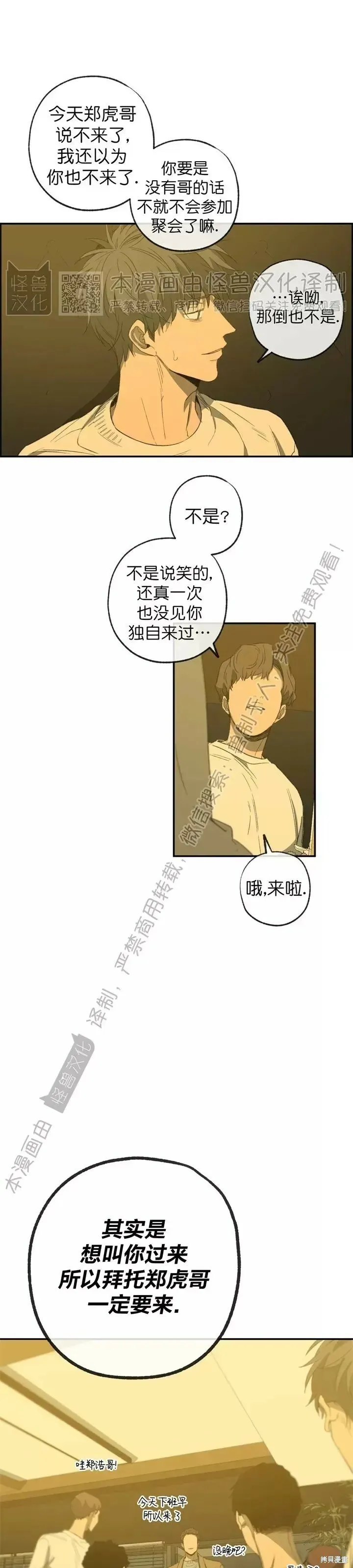 番外3 第5页