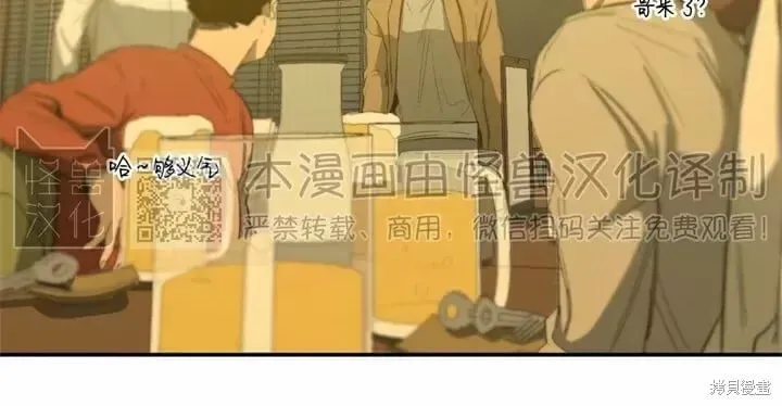 番外3 第6页