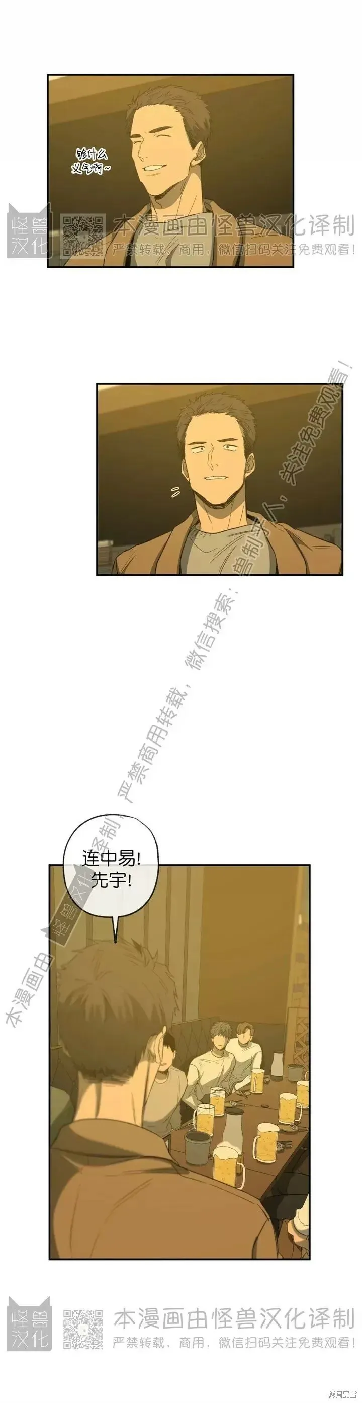 番外3 第7页