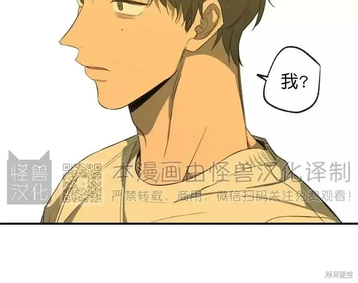 番外3 第11页