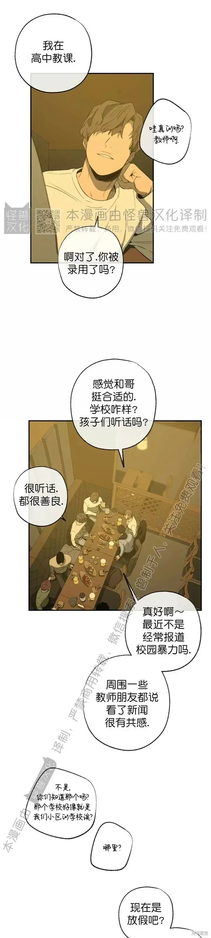 番外3 第12页