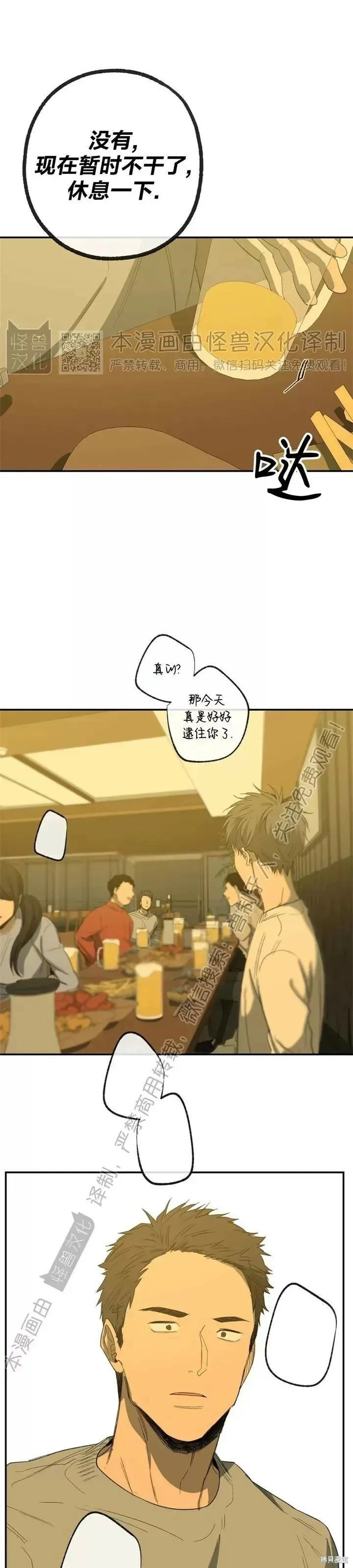 番外3 第14页