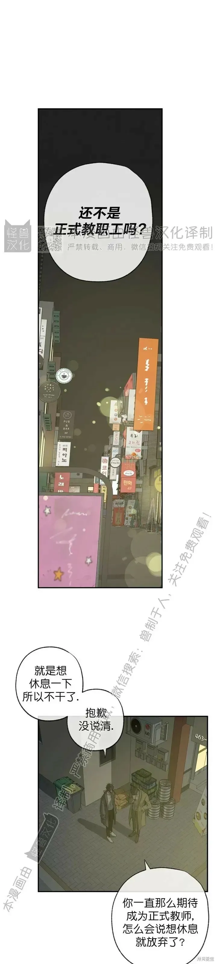 番外3 第16页